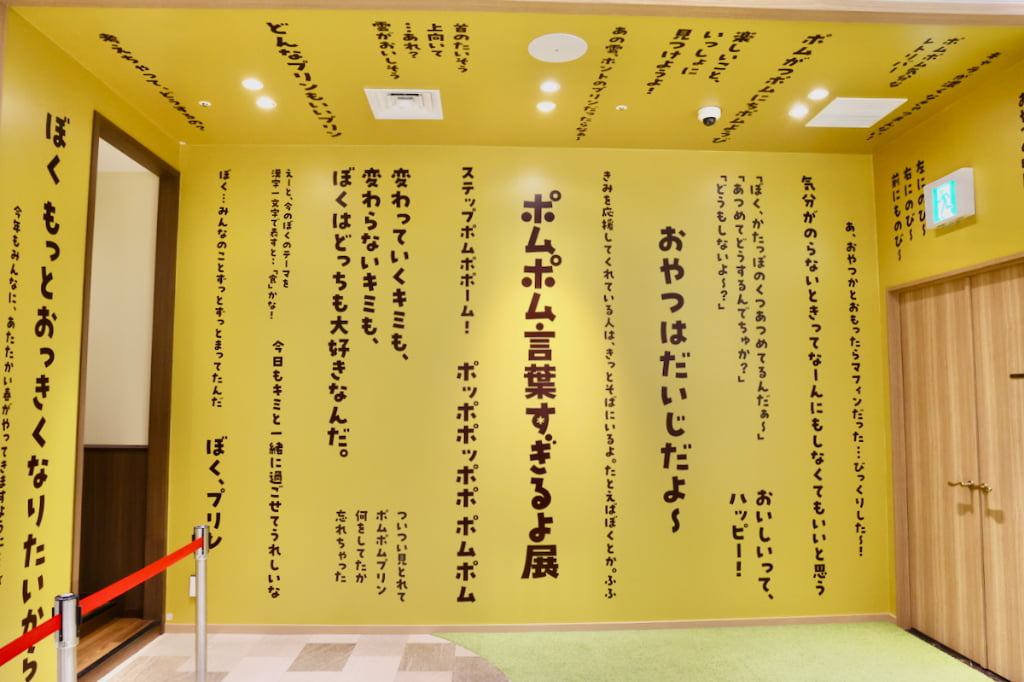 ピューロランドでポムポムプリン30周年が開幕！“ポムポムすぎるよ展”や限定フードを現地レポ