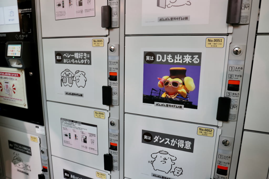 キャッシュレス決済ロッカーでは“意外すぎるよ展”が開催