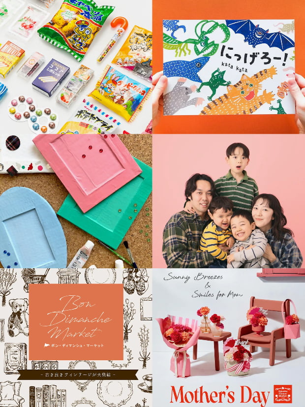 調布PARCOでGWイベント「PARCO FUN WEEK」　ビールに餃子、駄菓子やワークショップも