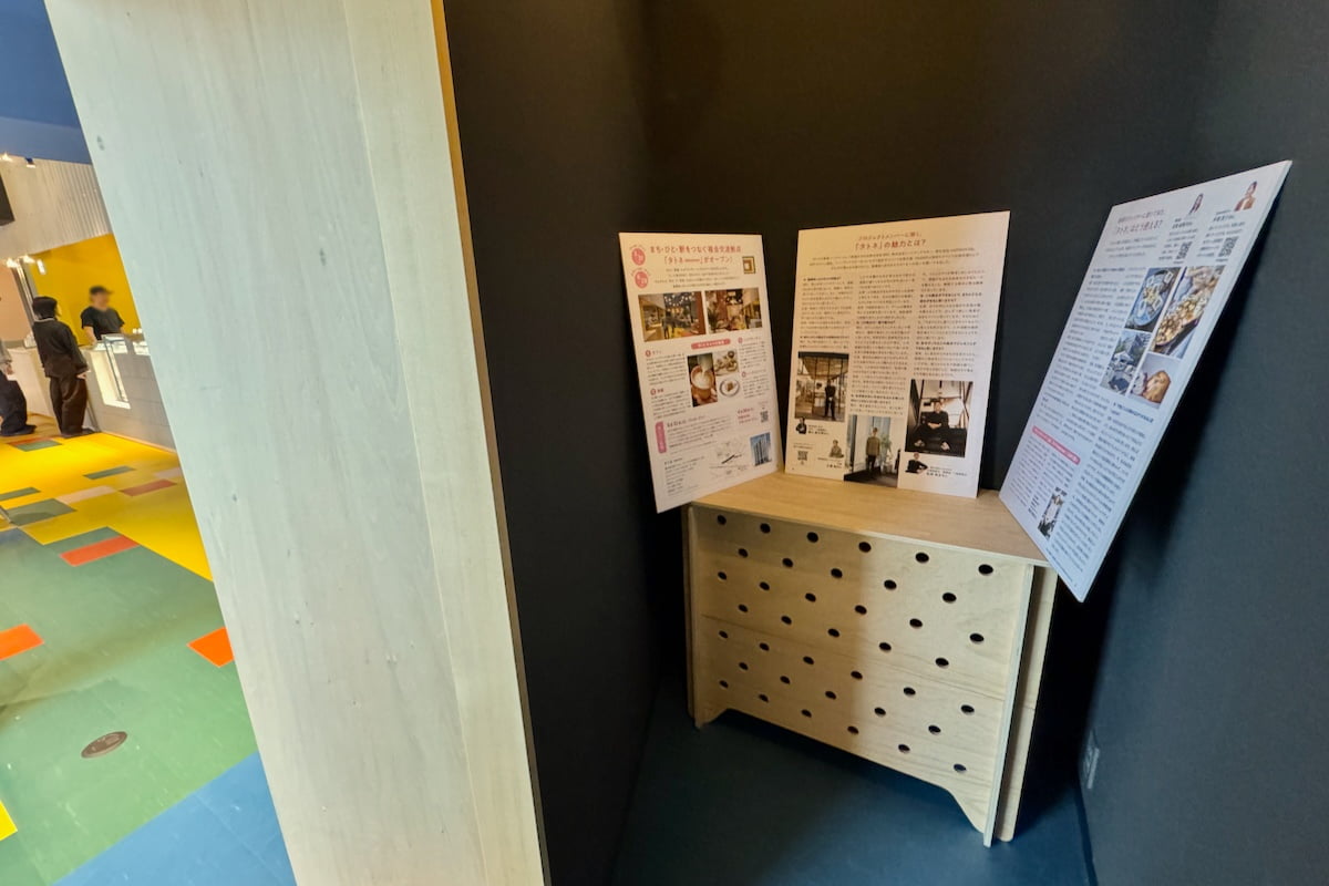 ちょっとした展示スペース