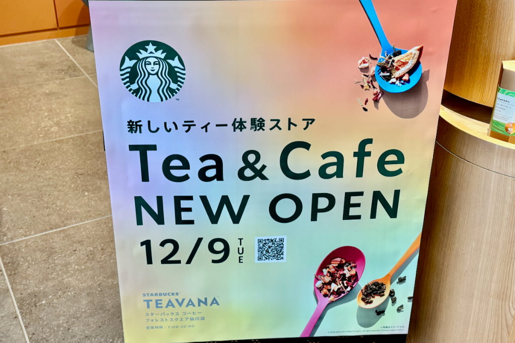 食後は“ティー特化スタバ”でゆったり