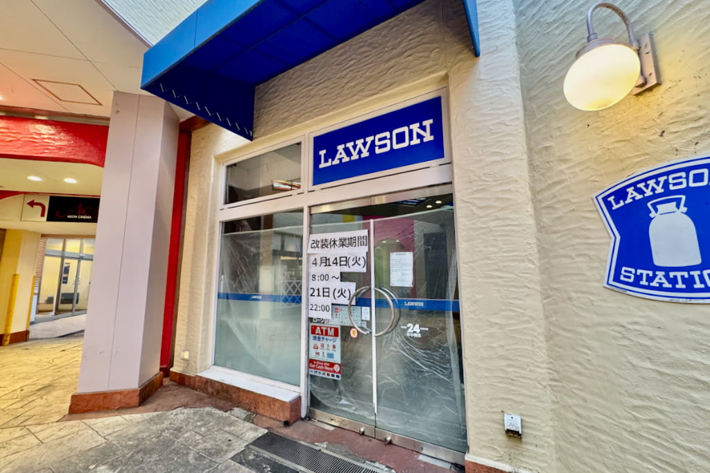 多摩センターの「ローソン丘の上パティオ店」が改装のため一時休業しています