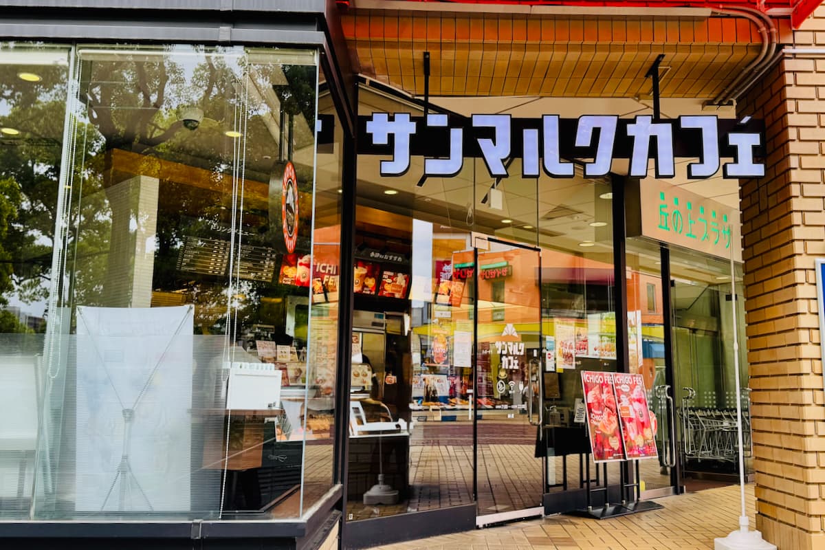 サンマルクカフェ、毎月30日はチョコクロ9個が30％オフに！多摩センターでも告知