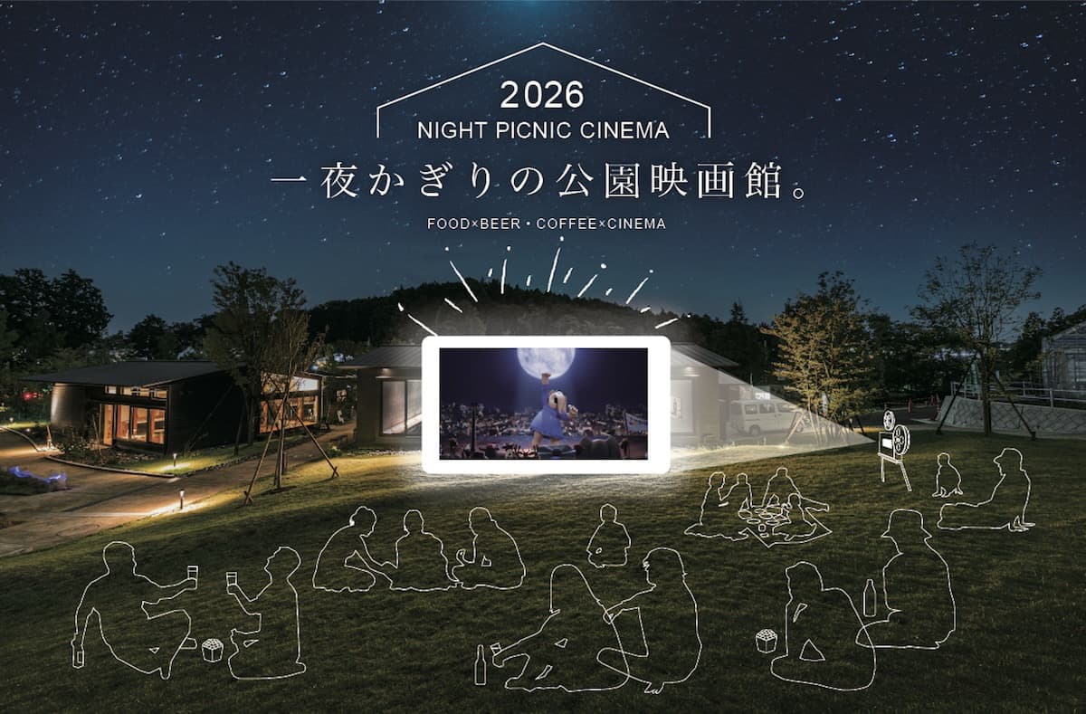町田薬師池公園で春満喫！ぼたん・菜の花・屋外映画も楽しめる『春フェア2026』