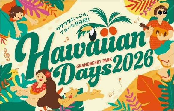 南町田「Hawaiian Days 2026」がGWに開催！フラ・グルメ・音楽で“ハワイ気分”の8日間