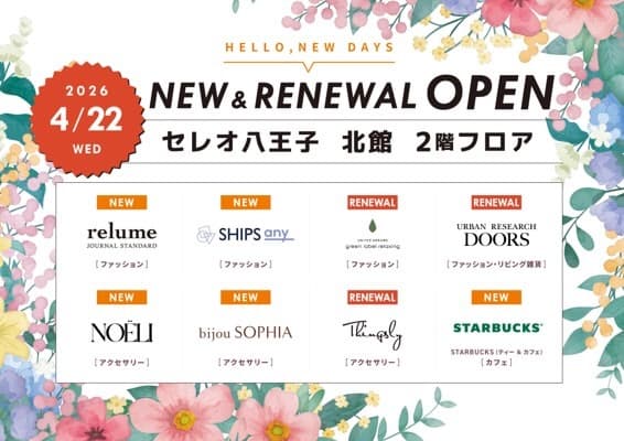 ファッション、雑貨の人気ブランドが集結