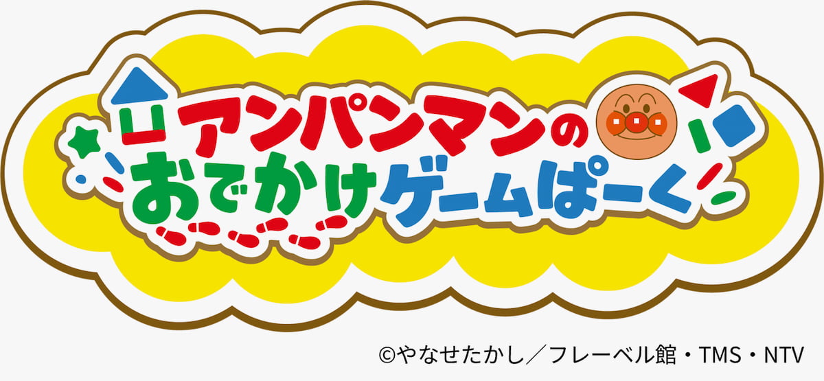 立川立飛にアンパンマンの公式ゲームコーナー「アンパンマンのおでかけゲームぱーく」が4/28(火)オープン