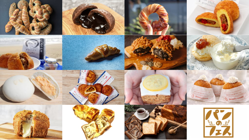 南大沢「パンのフェス2026GW」続報！人気パン15店舗が集結　“パン巡りとお買い物”を楽しむ3日間に