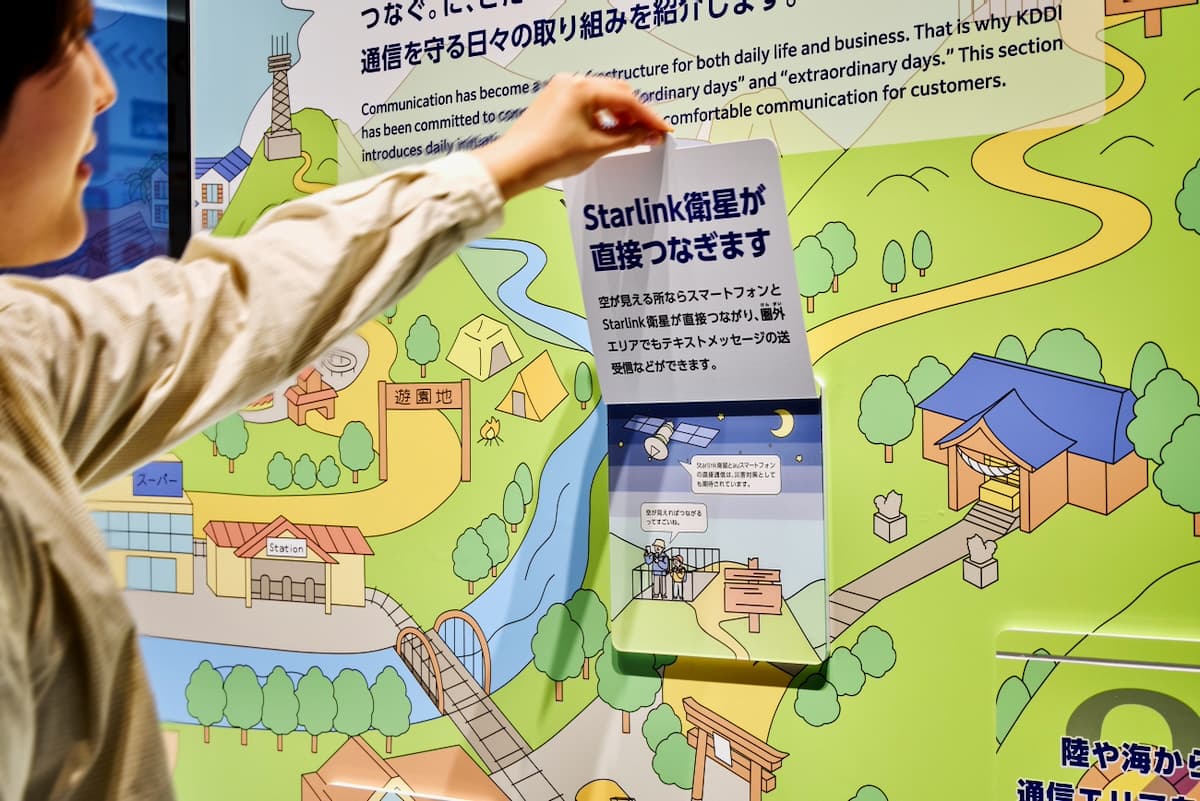 「ずっと、もっと、つなぐぞ」コーナー