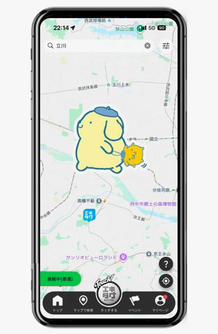 山梨いちごの王さまミュージアム開業記念「ポムポムプリンエキタグスタンプラリー」ポムポムプリンパレーダーイメージ