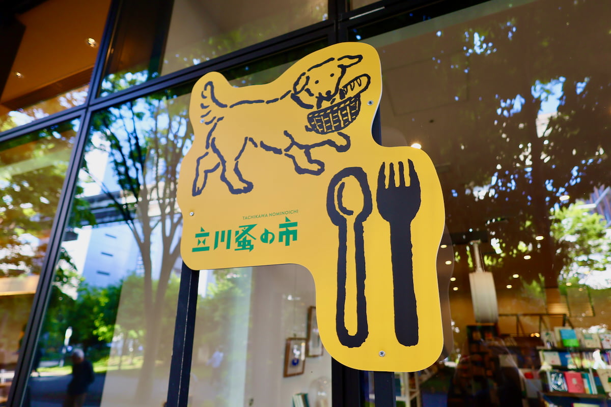 手紙社の書店「TEGAMISHA BOOKSTORE」が立川へ移転！宝探しみたいな店内をレポート