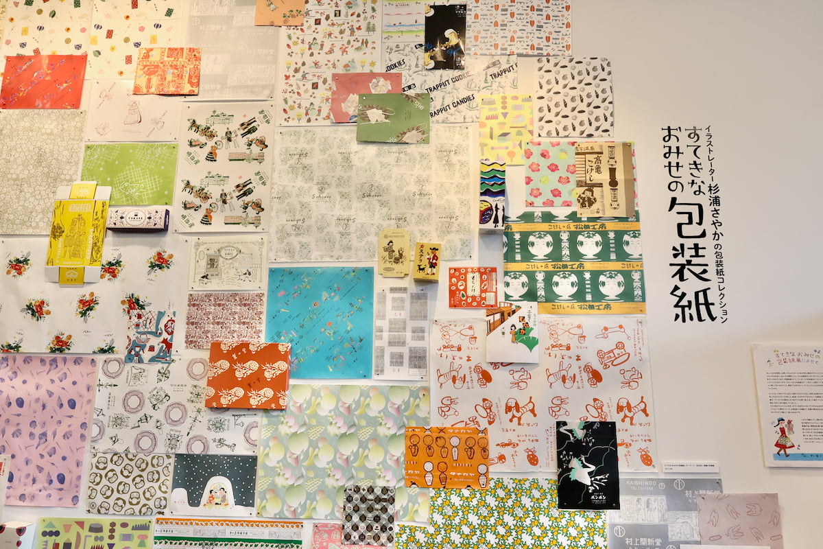 すてきなおみせの包装紙 イラストレーター杉浦さやかの包装紙コレクション展