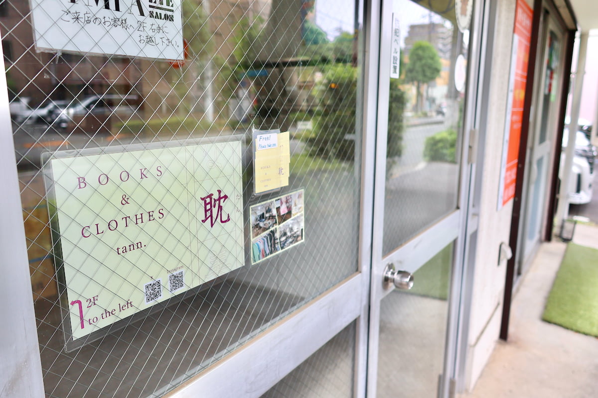 多摩市豊ヶ丘に「BOOKS&CLOTHES 耽(たん)」がオープン!本と服に“耽る(ふける)”空間をレポ