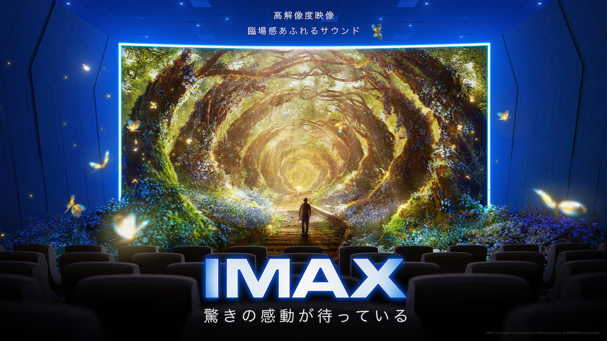 全9スクリーン・1185席　八王子市初「IMAXレーザー」を導入