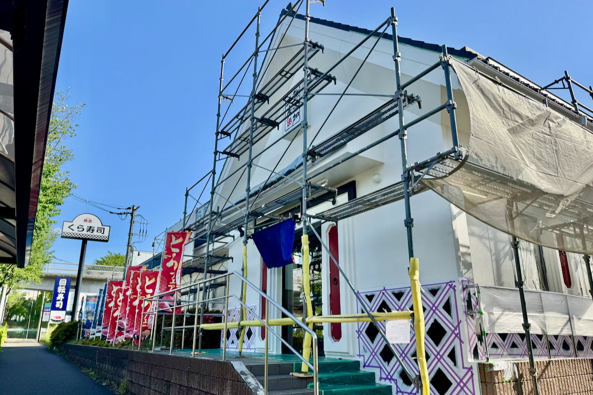 くら寿司 多摩ニュータウン店が改装のため一時休業へ。5/15(木)リニューアルオープン予定