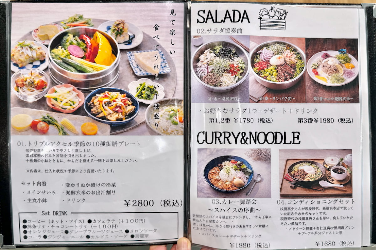「MAO RINK DINING」のメニュー