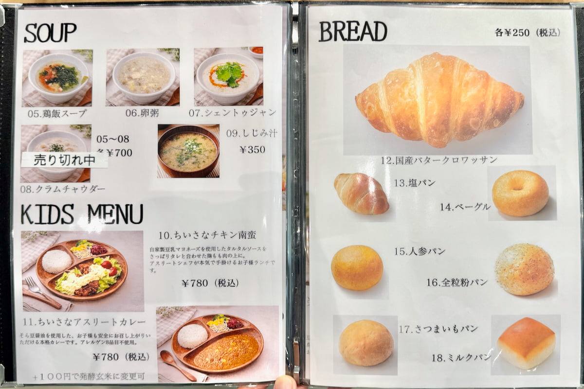 「MAO RINK DINING」のメニュー