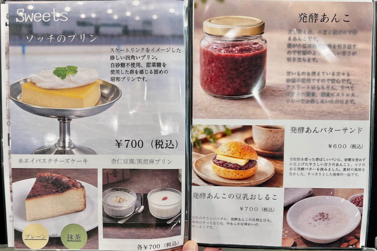 「MAO RINK DINING」のデザートメニュー