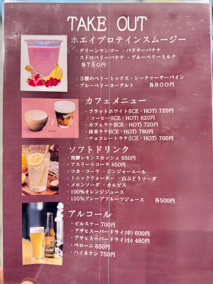 「MAO RINK DINING」のテイクアウトメニュー