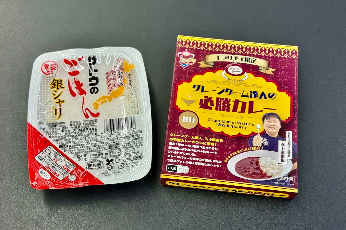 実際に「必勝カレー」を食べてみた!