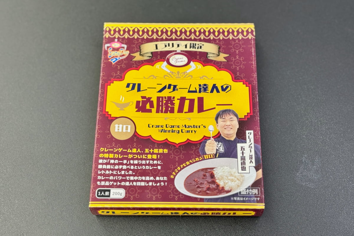 エブリデイ多摩ノ国でクレーンゲーム達人に“必勝カレー”と攻略法を聞いてきた