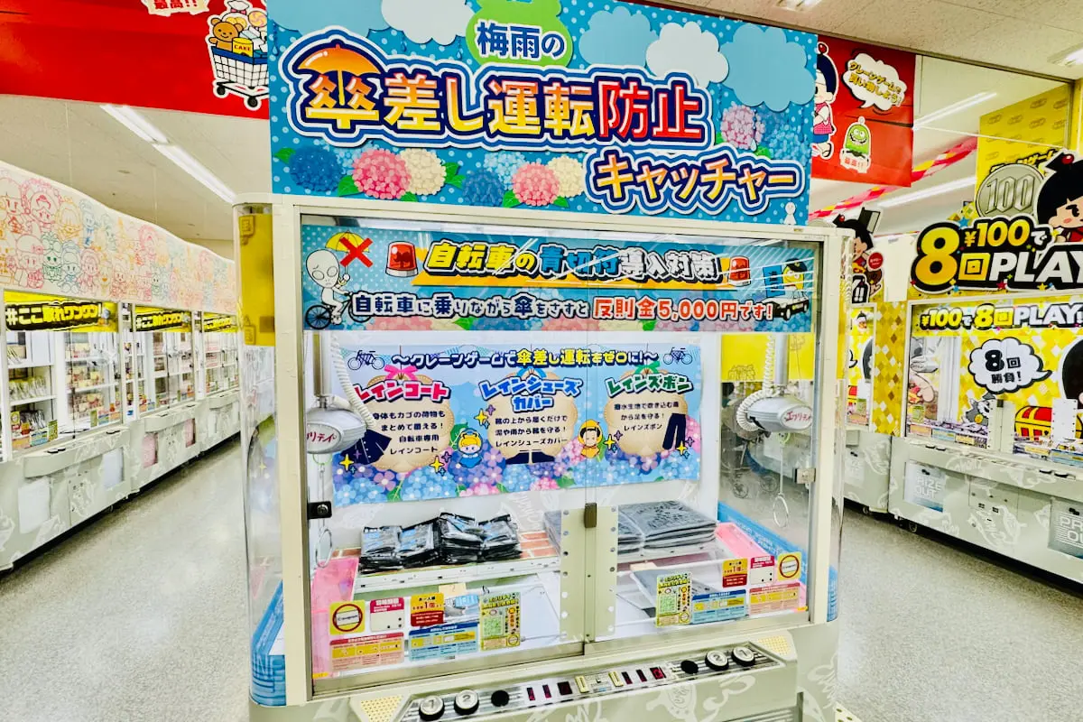 傘さし運転防止キャッチャー