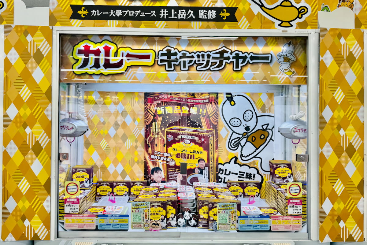 エブリデイ多摩ノ国でクレーンゲーム達人に“必勝カレー”と攻略法を聞いてきた