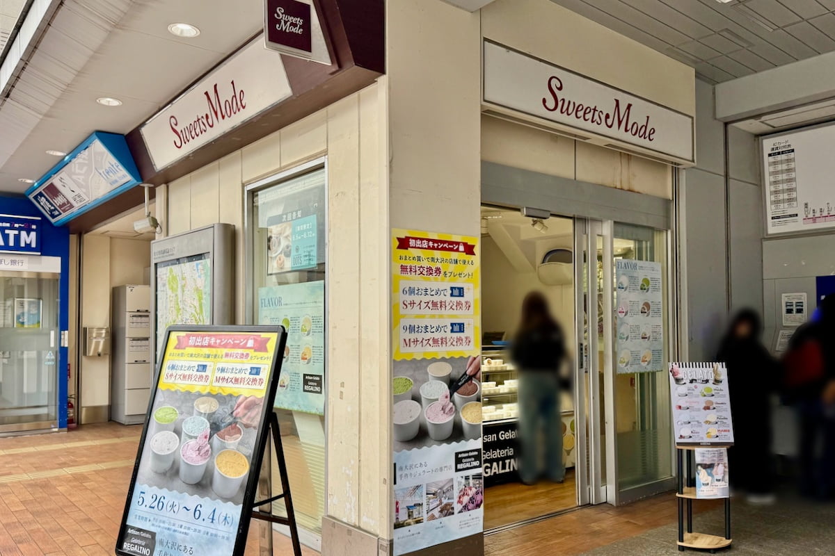 南大沢の人気ジェラート店「ジェラテリア レガリーノ」が南大沢駅「スイーツモード」に初出店！