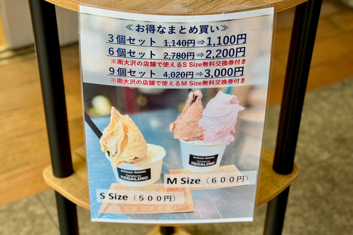 南大沢の人気ジェラート店「ジェラテリア レガリーノ」が南大沢駅「スイーツモード」に初出店！
