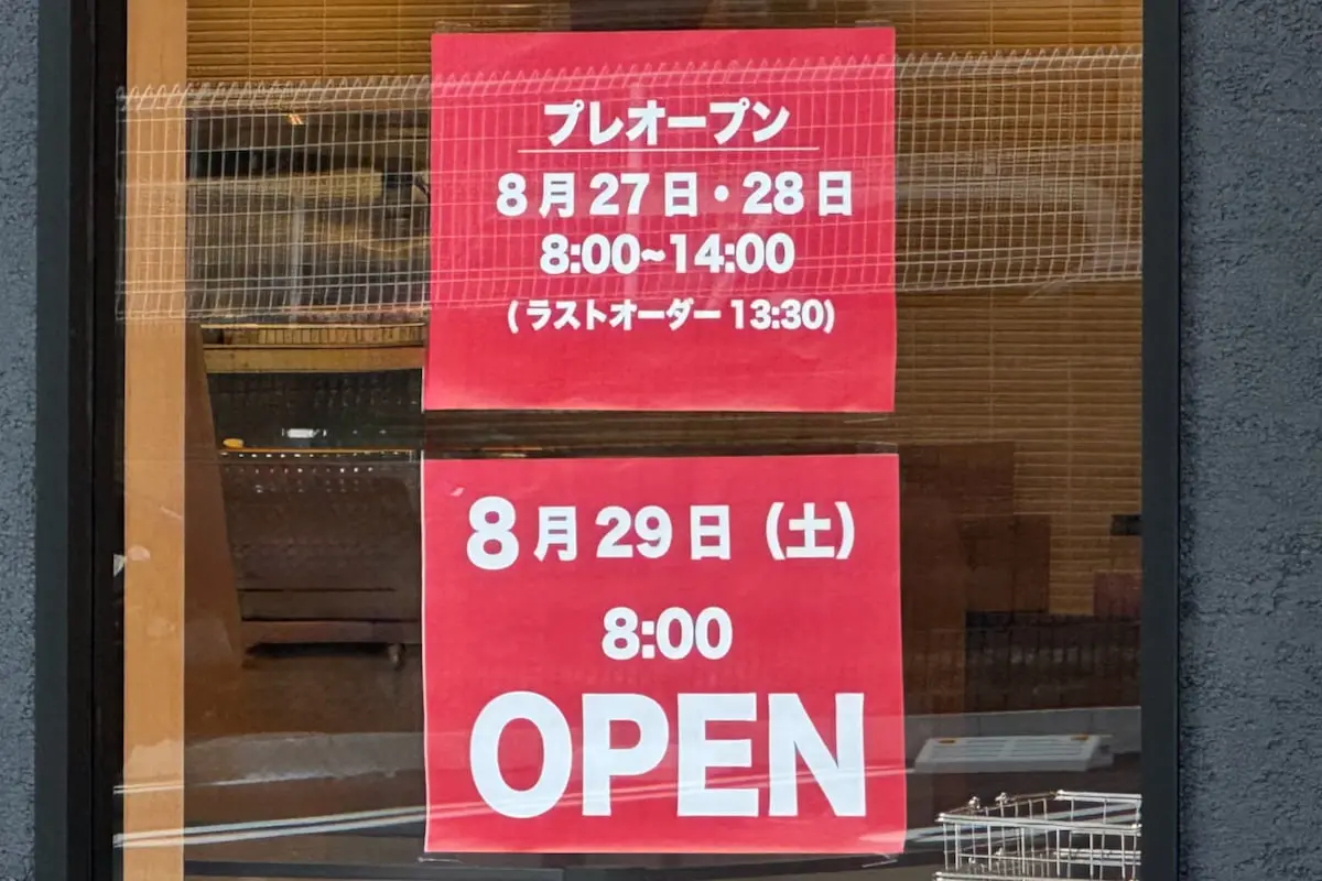 「果実屋珈琲 八王子南大沢店」が8月29日(金)にグランドオープン！
