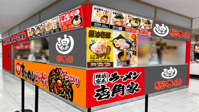 ココリア多摩センター「壱角家」が6月上旬オープンへ！「油そば総本店＆すためし」のコラボ店舗