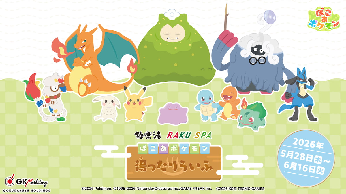 多摩の極楽湯・RAKU SPAで「ぽこ あ ポケモン」コラボ開催！お風呂もグルメもポケモンづくし