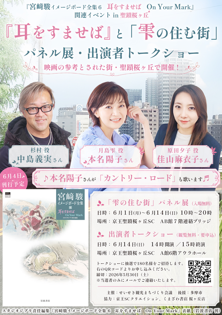 画像提供：せいせき観光まちづくり会議