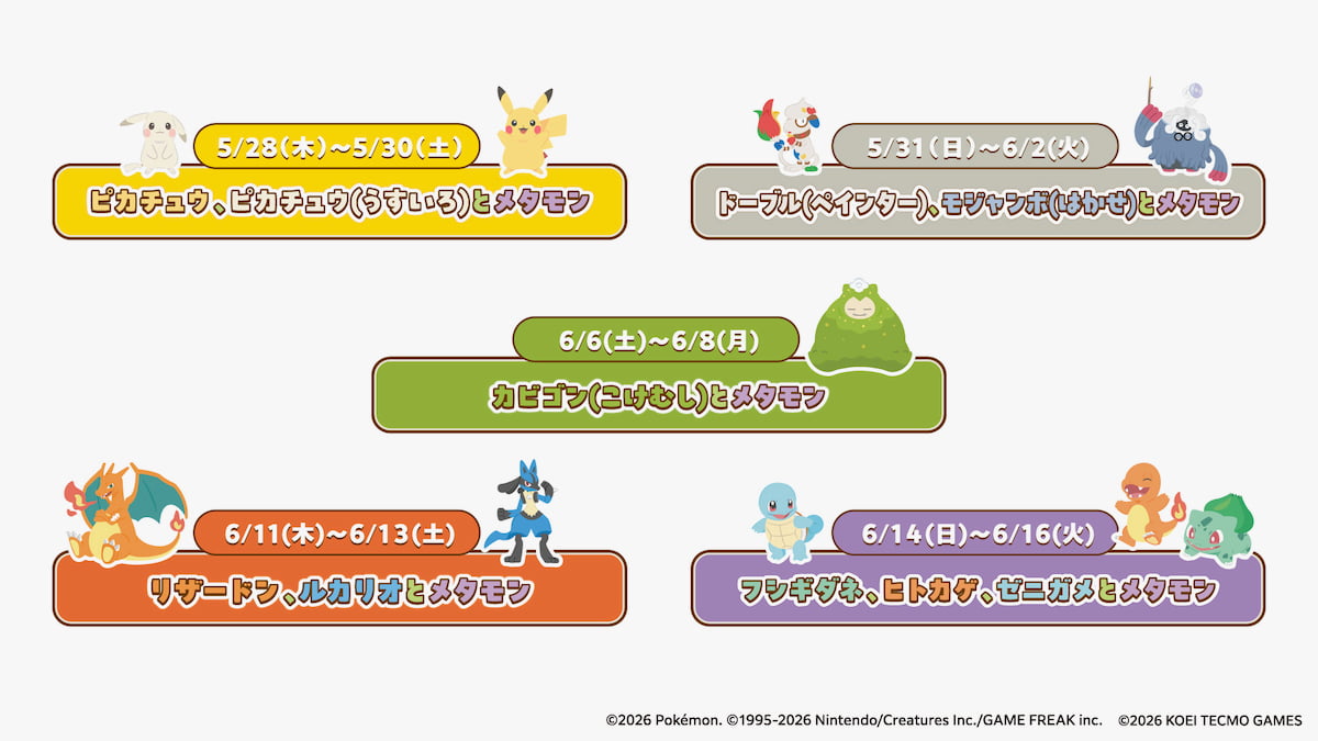多摩の極楽湯・RAKU SPAで「ぽこ あ ポケモン」コラボ開催！お風呂もグルメもポケモンづくし