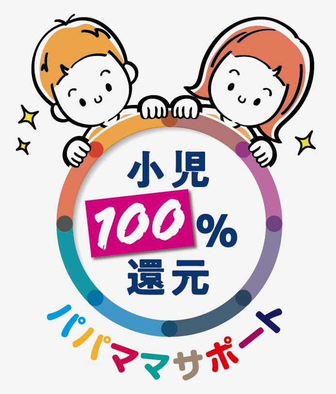 京王線の子ども運賃が実質無料に！夏休み限定「100％ポイント還元」　高尾山ケーブルカー・リフトも割引