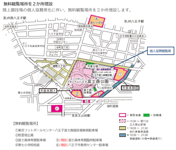 八王子市報道資料より