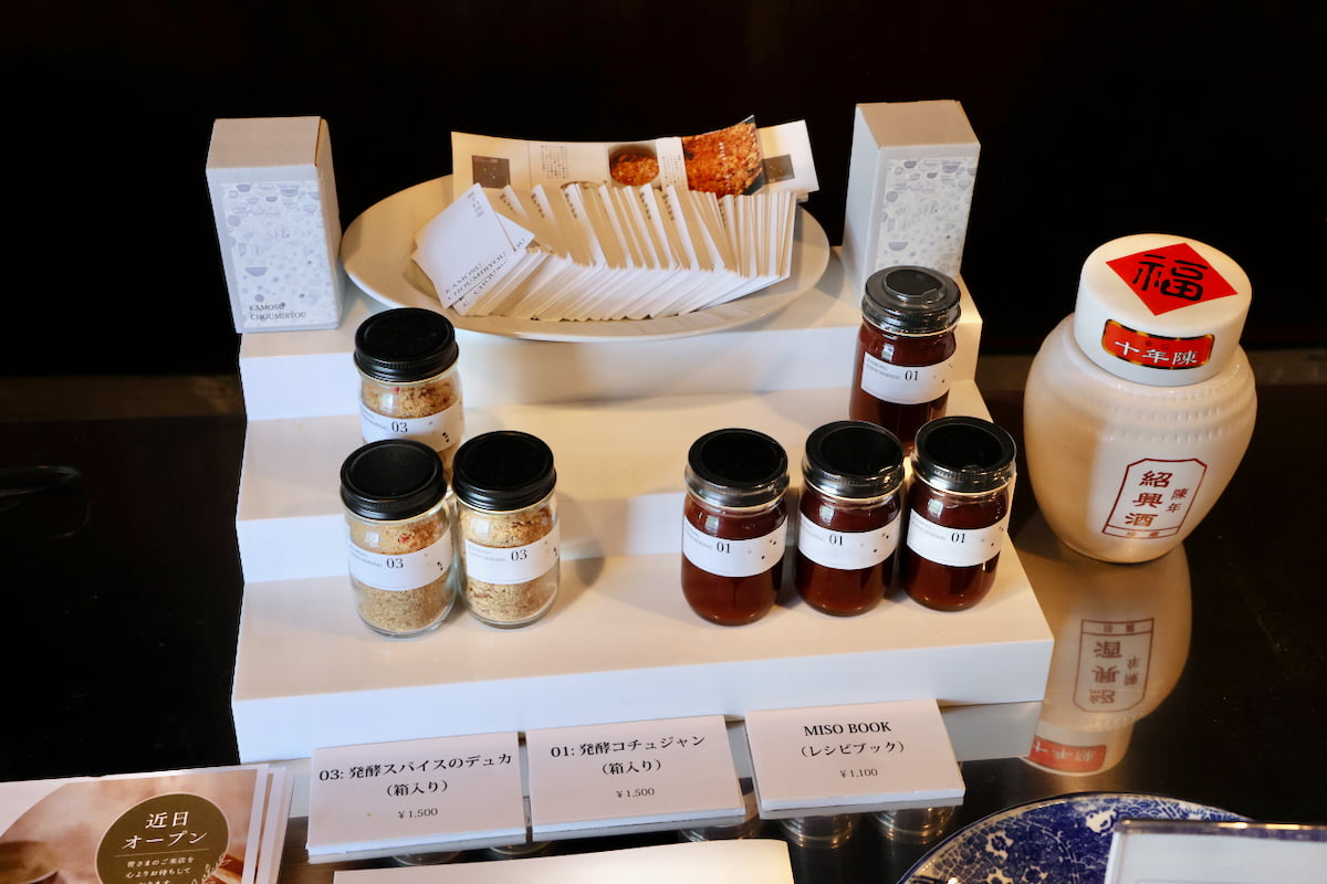 「醸す蒸篭ごはんセット」の熟成チャーシューの上にも乗っていた「発酵コチュジャン」