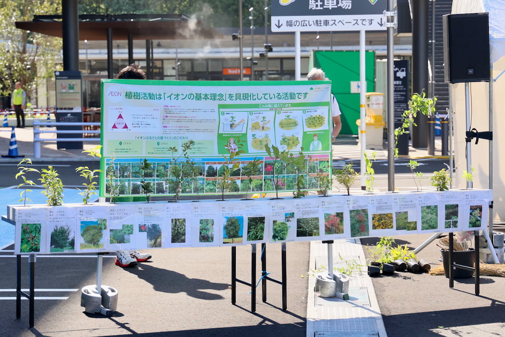 イオン八王子滝山で植樹祭開催!約1,500本を植樹、完成間近の施設も見えてきた