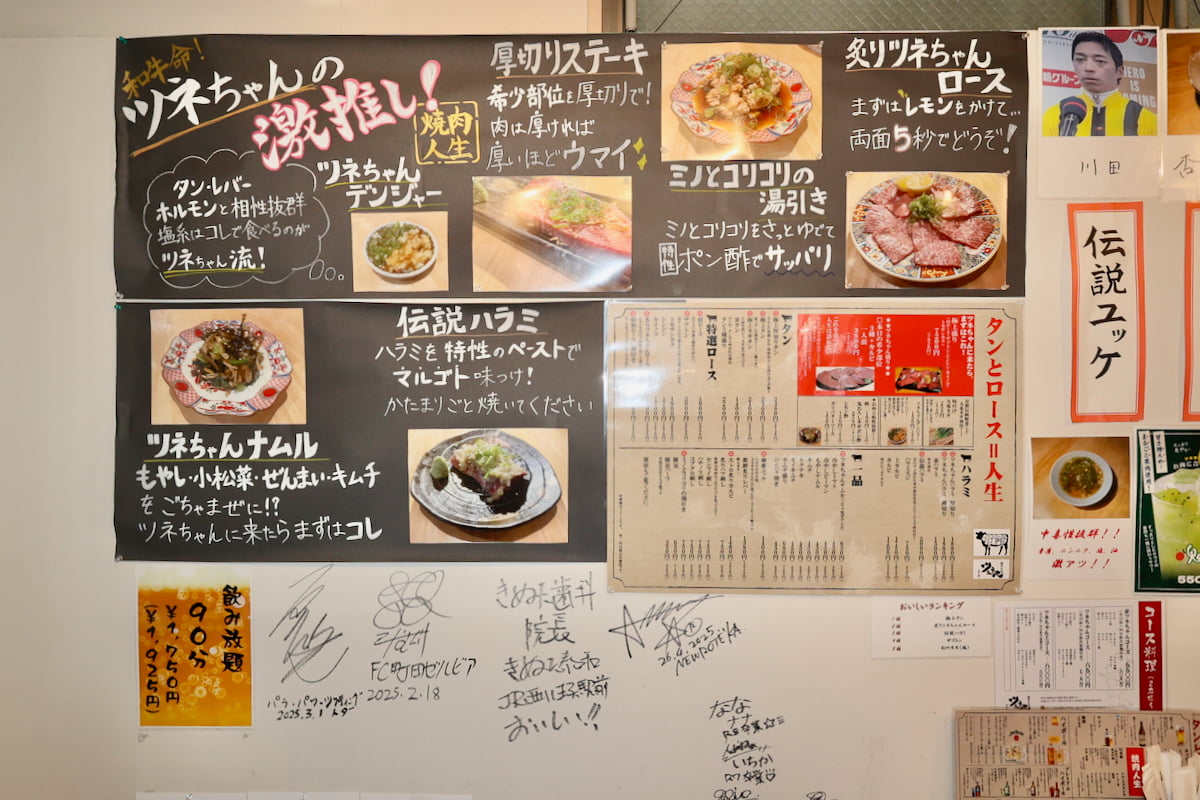 【体験レポ】八王子駅南口「焼肉人生ツネちゃん」で和牛を満喫!伝説ハラミや八王子冷麺まで大満足
