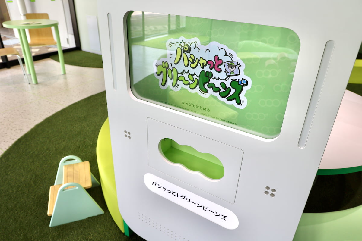 パシャっと!グリーンビーンズ