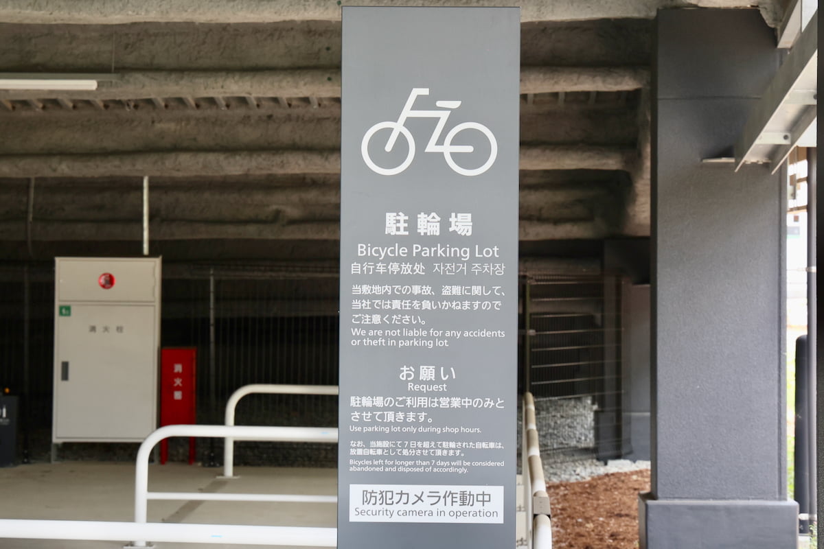 イオン八王子滝山 駐輪場