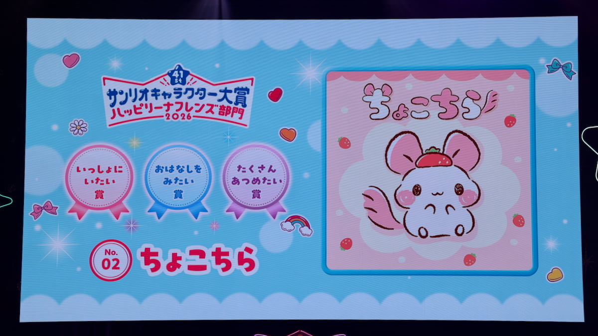 「ハッピリーナフレンズ部門」は「ちょこちら」