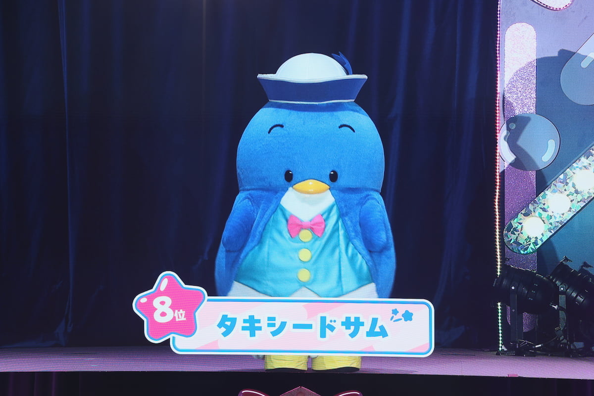第8位　タキシードサム（2,565,388票）