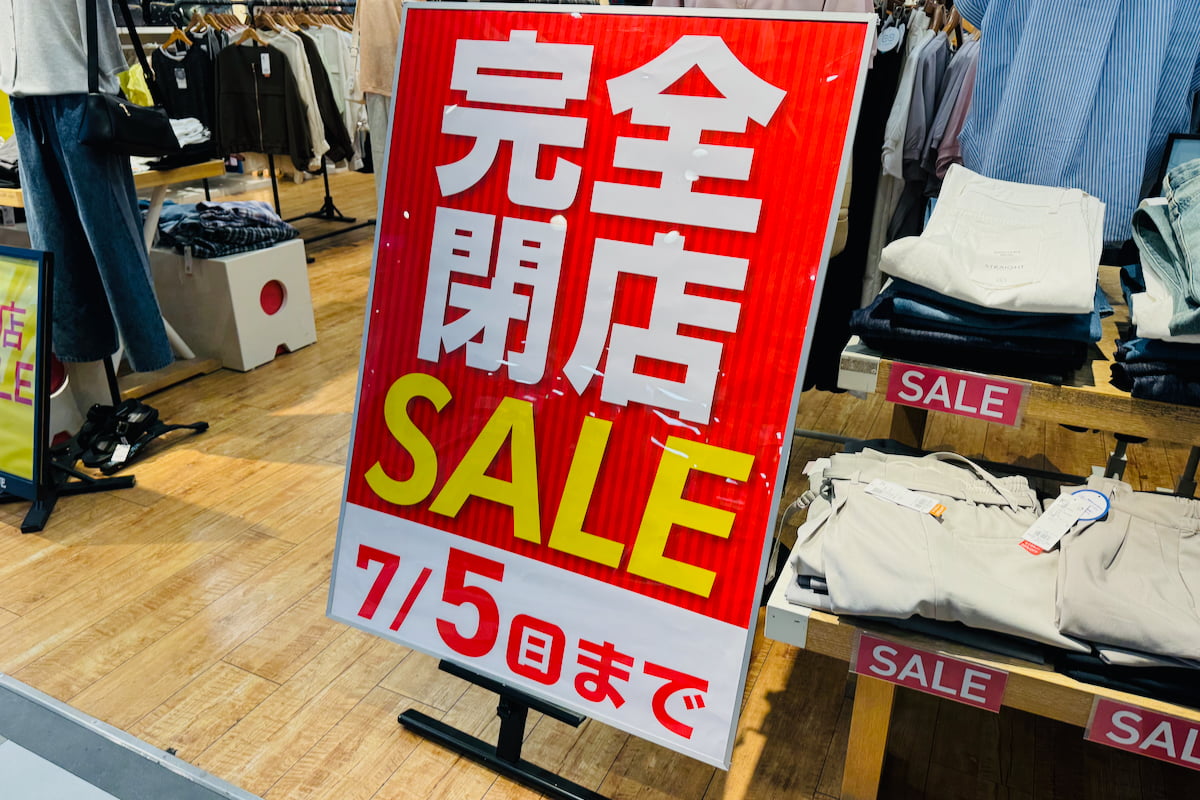 フレスポ若葉台「スーツセレクト」「シューラルー」で閉店セール実施中　2店舗が7/5(日)で閉店へ