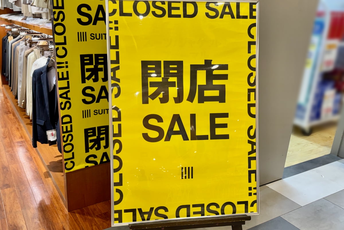 フレスポ若葉台「スーツセレクト」「シューラルー」で閉店セール実施中　2店舗が7/5(日)で閉店へ