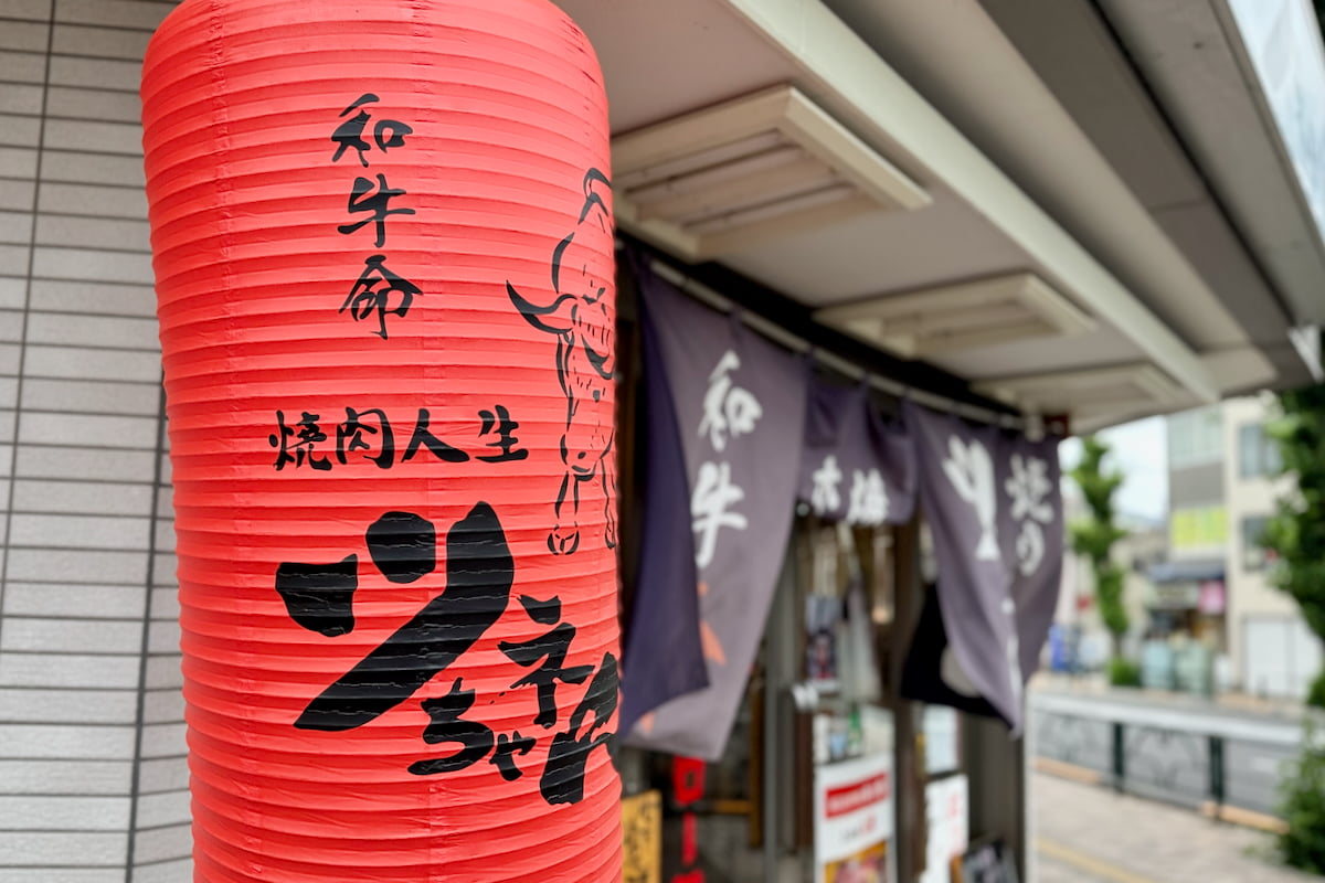和牛のおいしさを気軽に楽しめる一軒