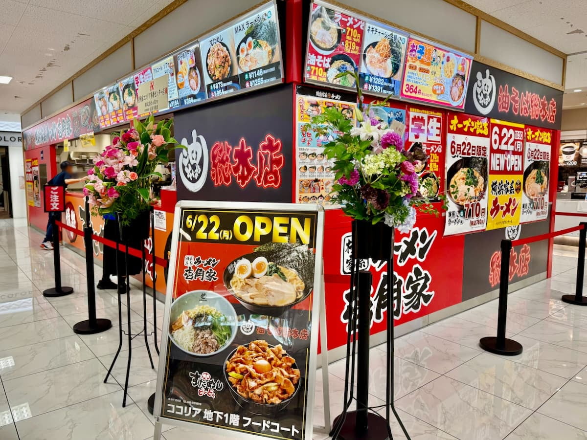 ココリア多摩センターに横浜家系ラーメン壱角家がオープン!油そば&すためしも楽しめるハイブリッド店を速報レポ