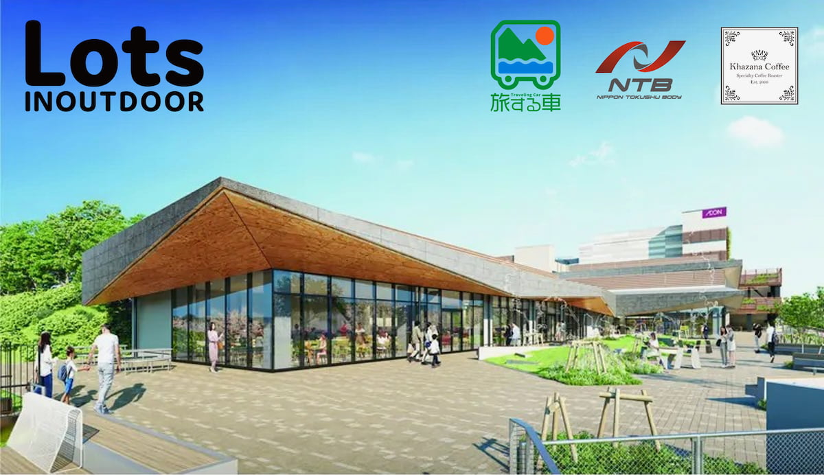 イオン八王子滝山に「Lots INOUTDOOR」6/26(金)オープン!全国初のフェーズフリー認証商品常設コーナーも
