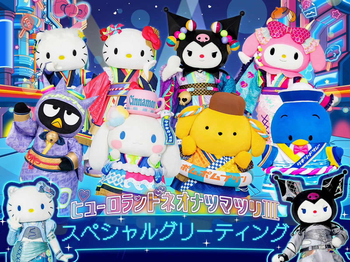 サンリオピューロランド「ネオナツマツリⅢ」7/10(金)開催へ！AIフォトも登場“未来型夏祭り”へ進化