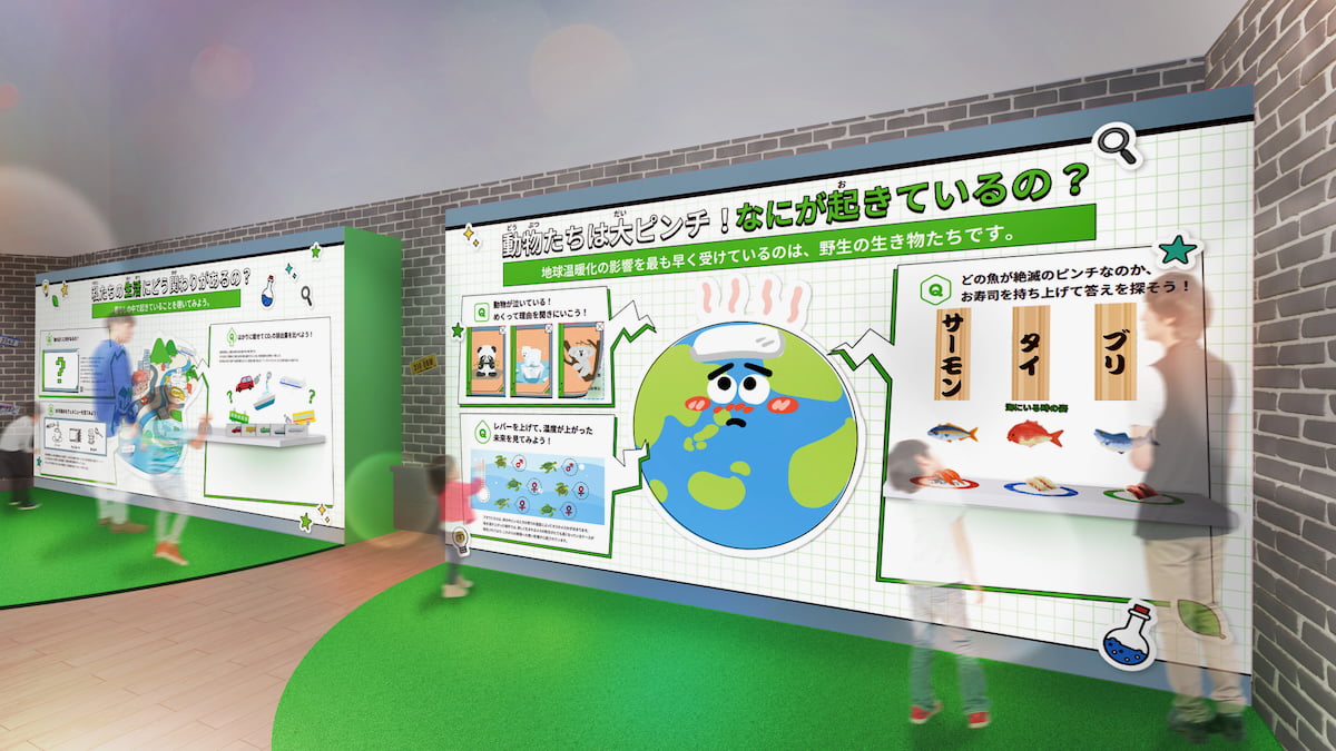 ゼロエミッションスクール入学試験エリアイメージ